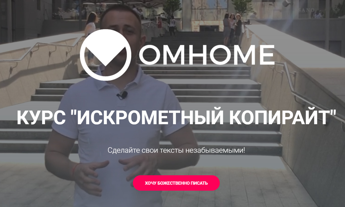 [Сергей Балыков] Искрометный копирайтинг (2020) [O_0.png